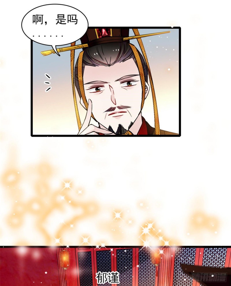 第123话 我要选你做王妃！9