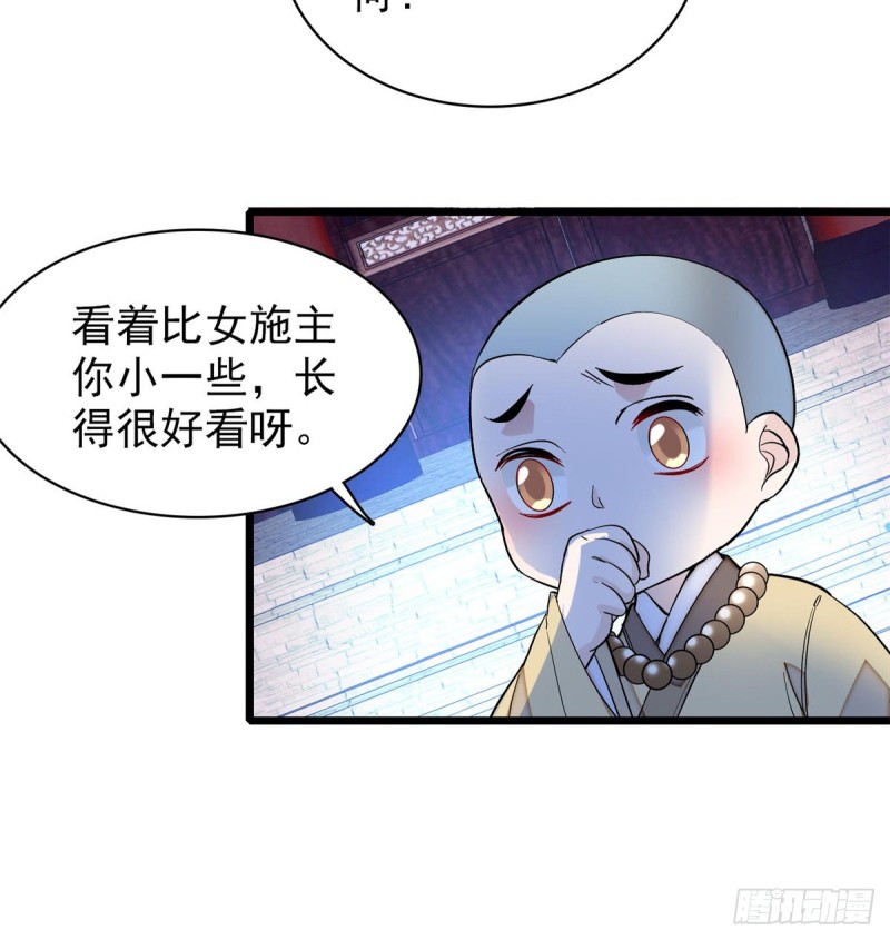 第64话 我家似思考也这么可爱24