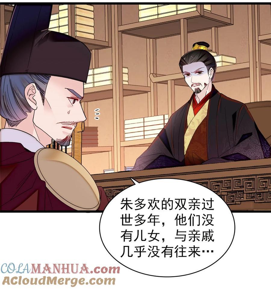 357 新太子是天选之人！16