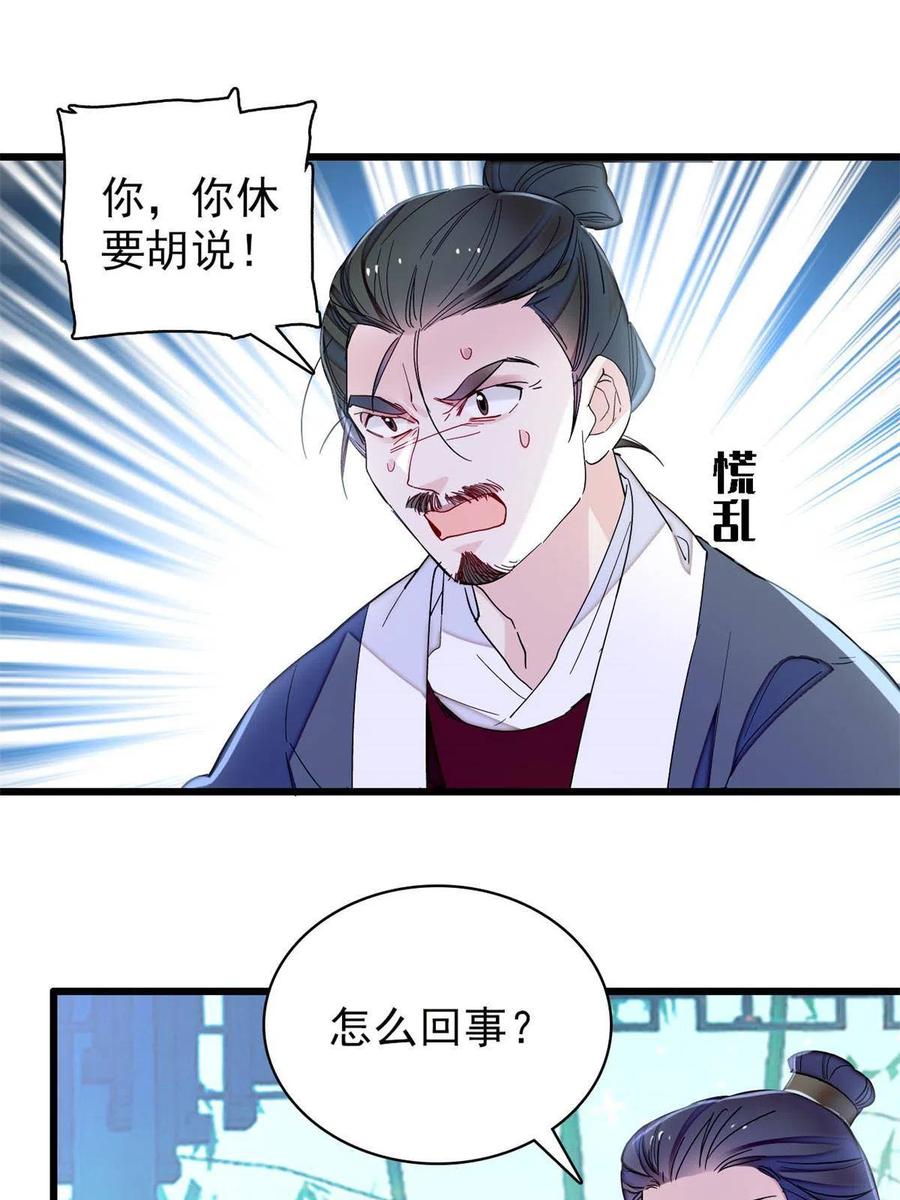 第225话 殉情23