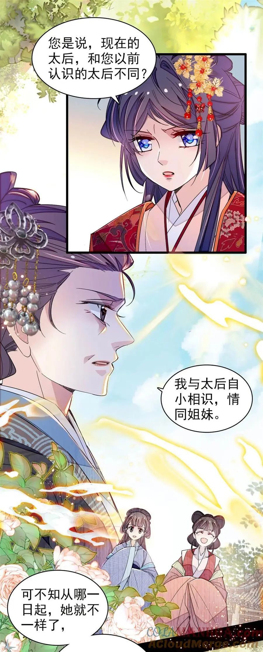 358 外祖母是乌笛人！2