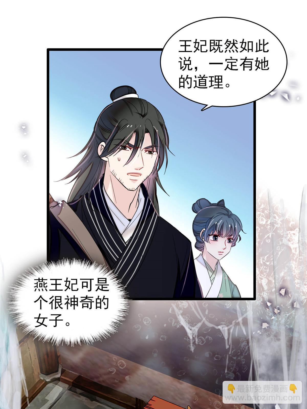 第278话 姜湛还活着？10