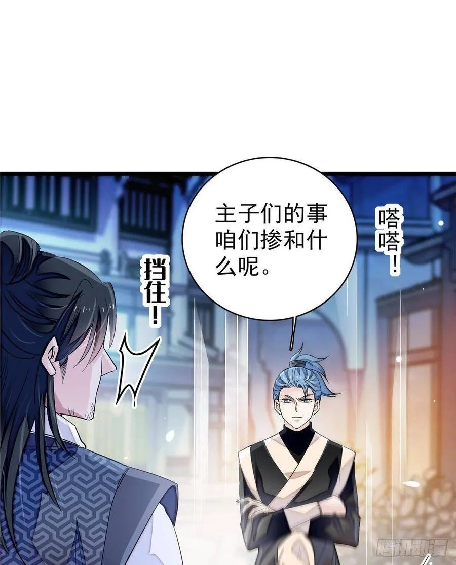 第108话 你下嘴还真狠11