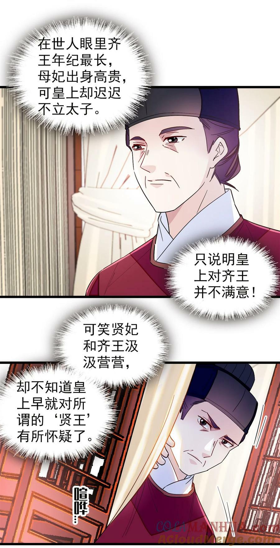 339 齐王的反击20