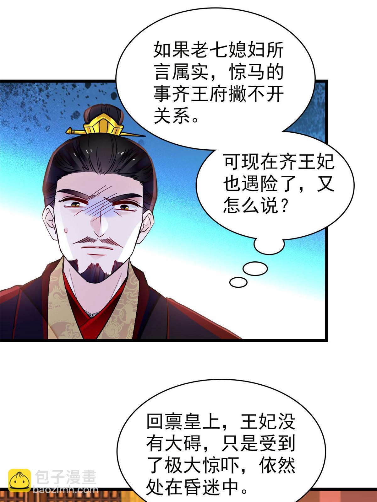 第272话 御前告状28