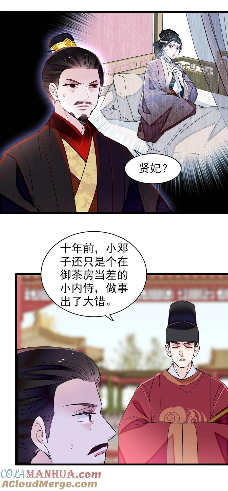 347 贤妃？宁妃？26
