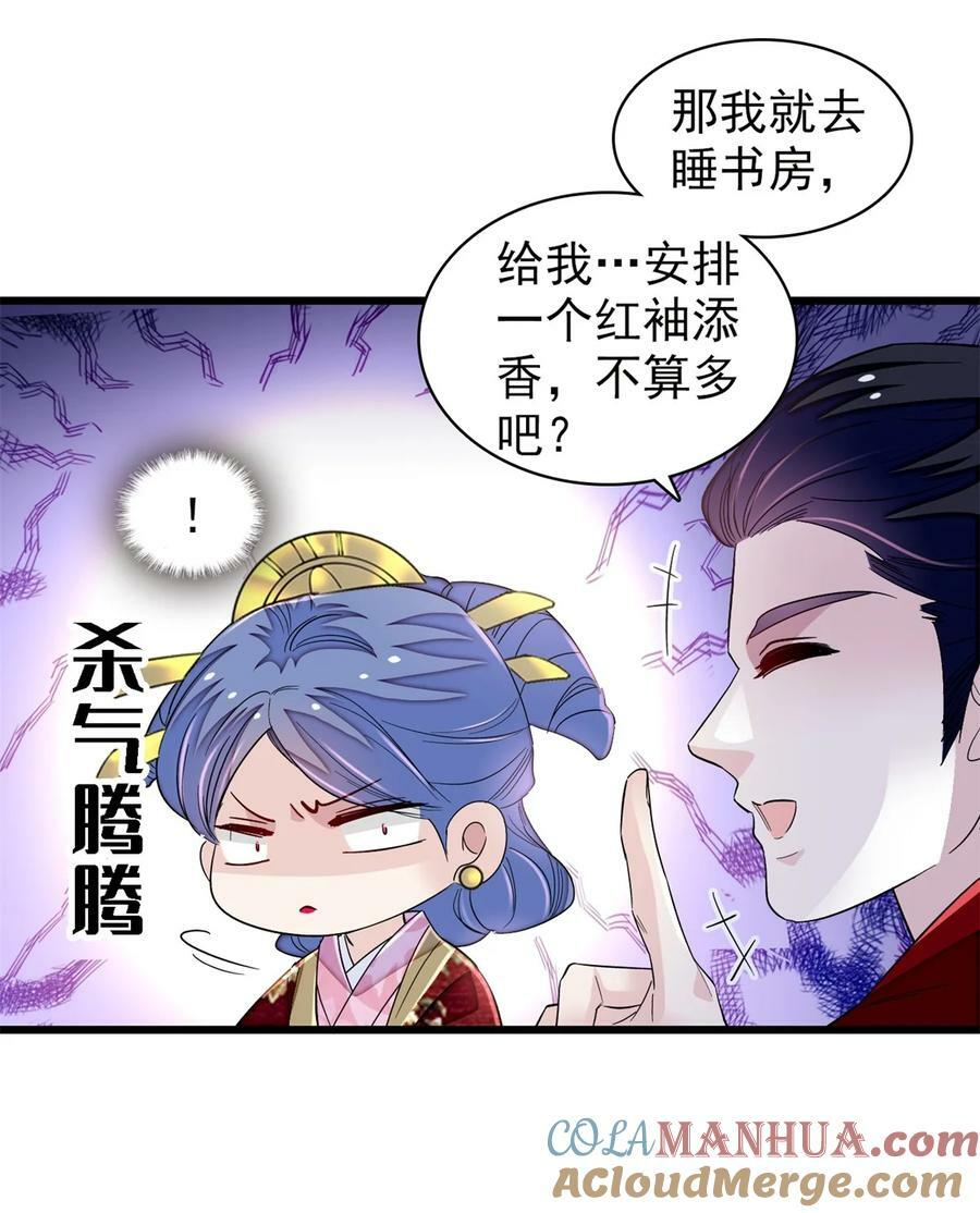 342 贤妃吐血了！12