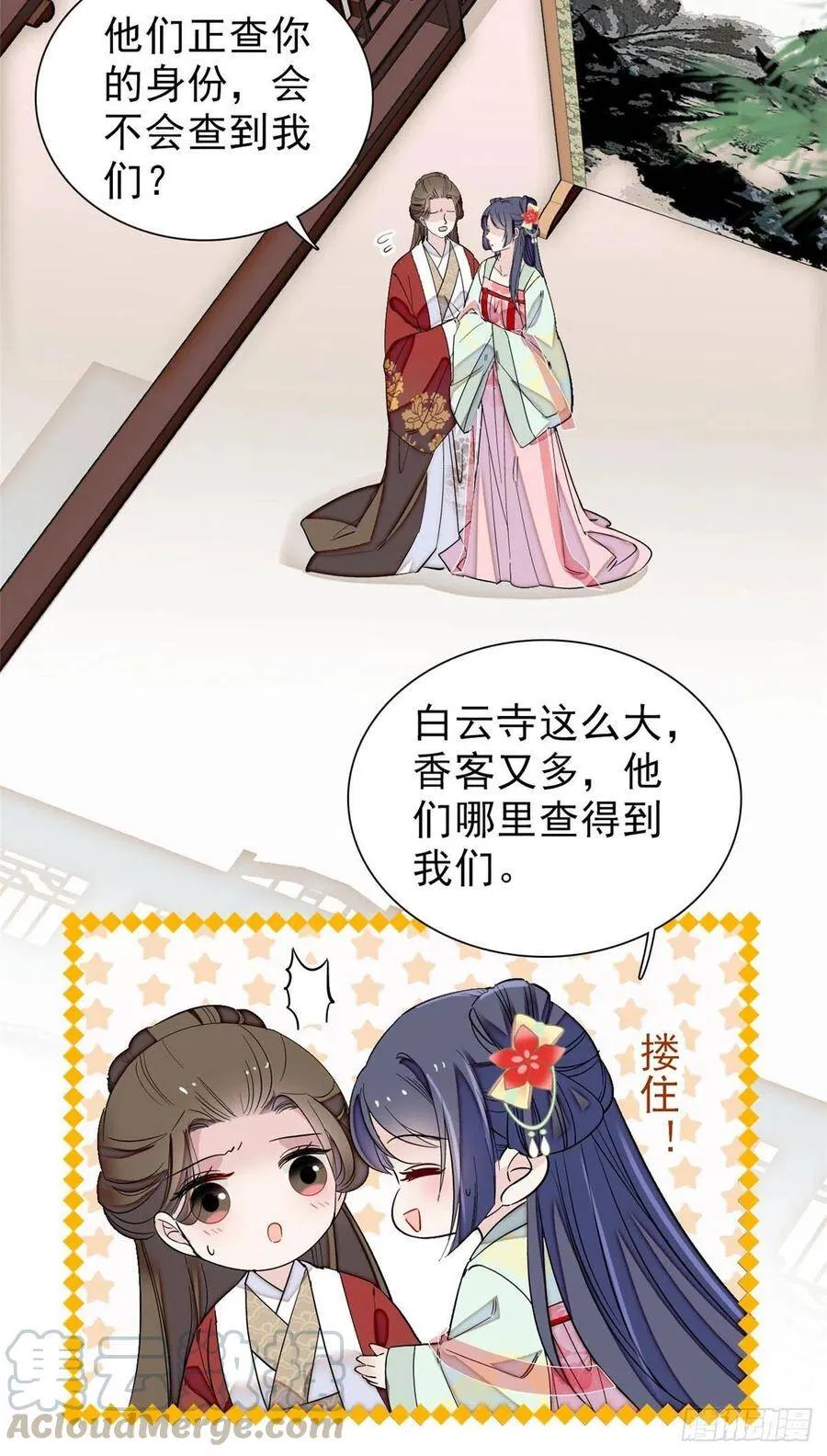 第101话 马车受惊12