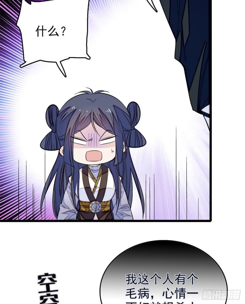 第56话 傻丫头，我都是你的31