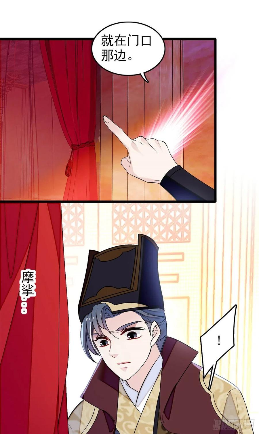第177话 姜湛全场MVP29