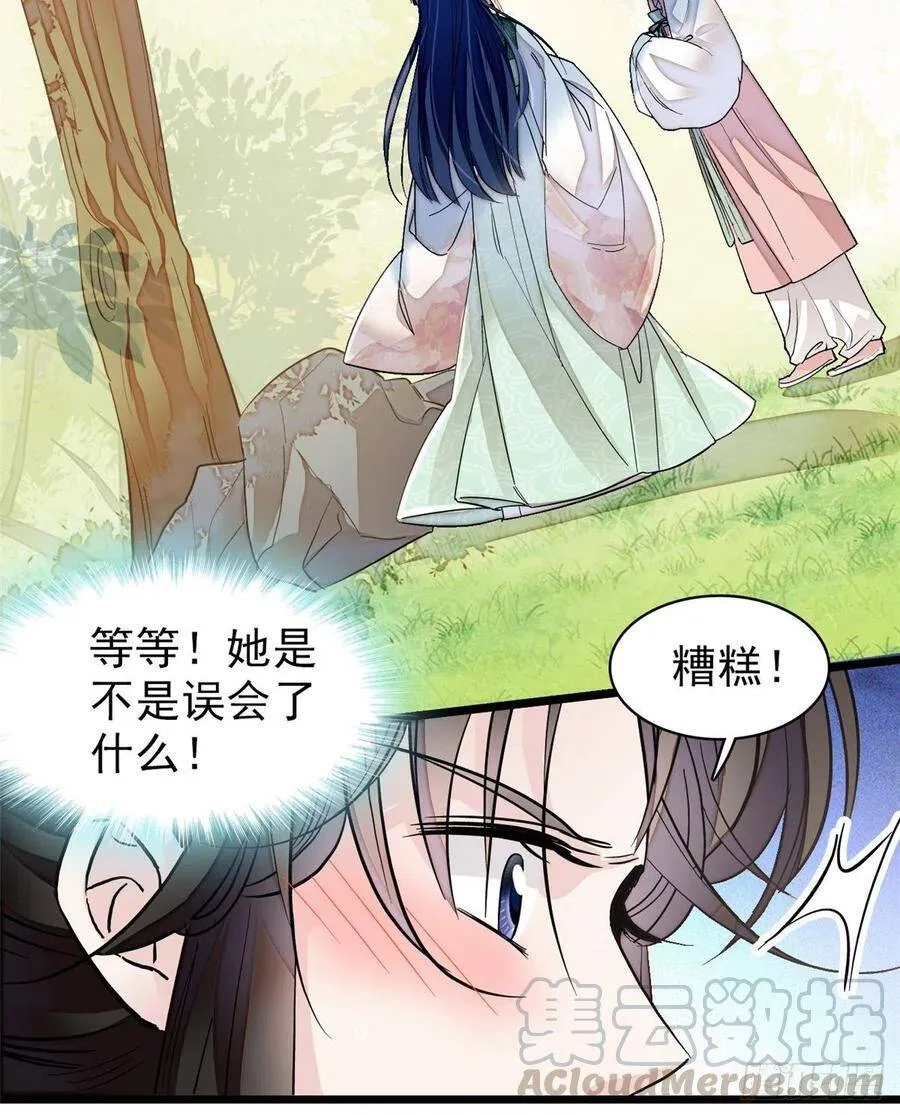 第104话 阿似，我想约你32