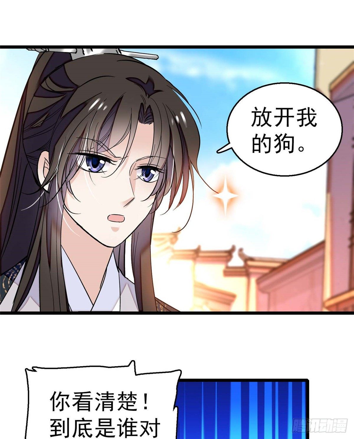 第36话 谁倒霉还说不准呢12