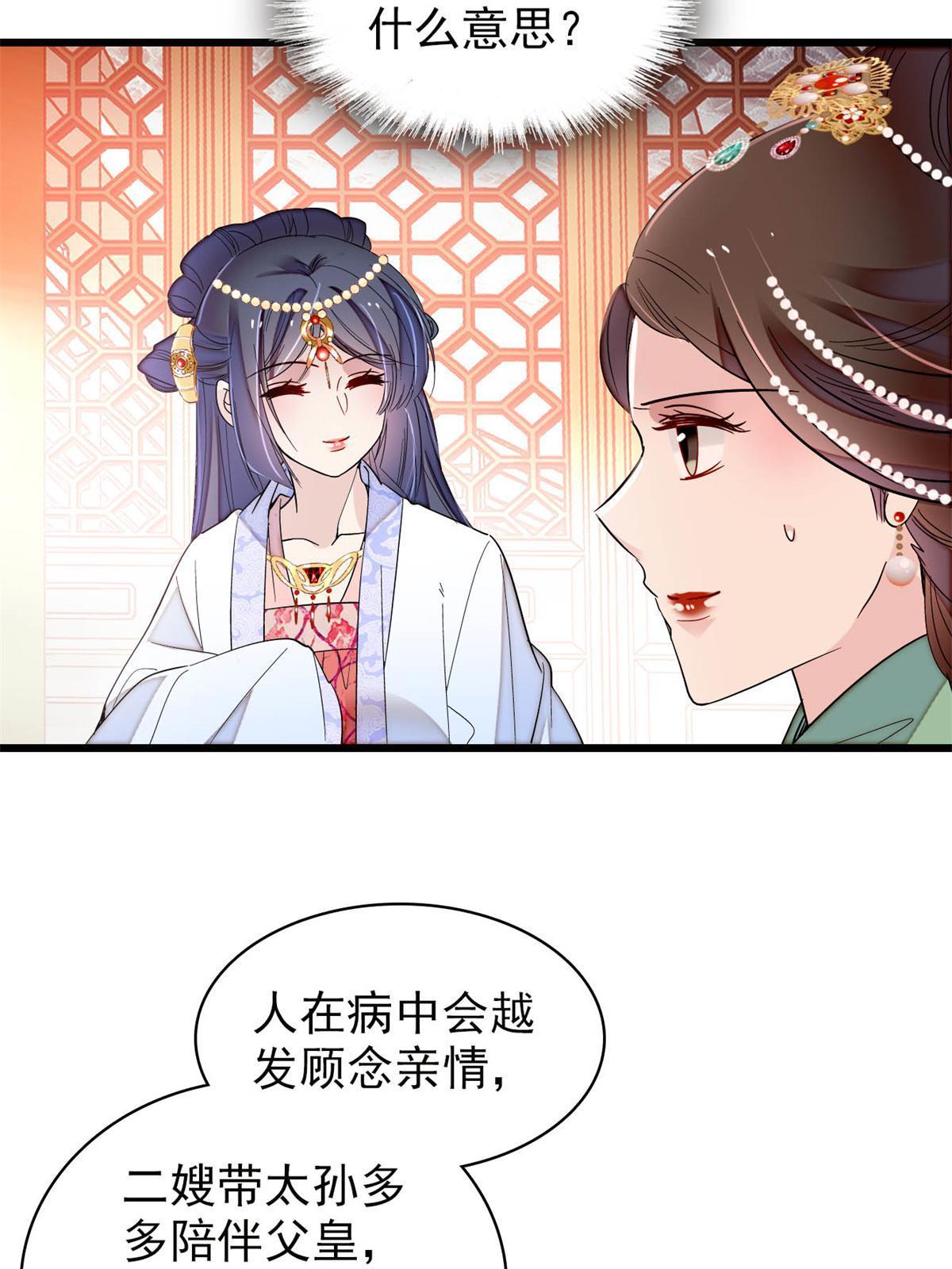 第251话 燕王妃的提点19