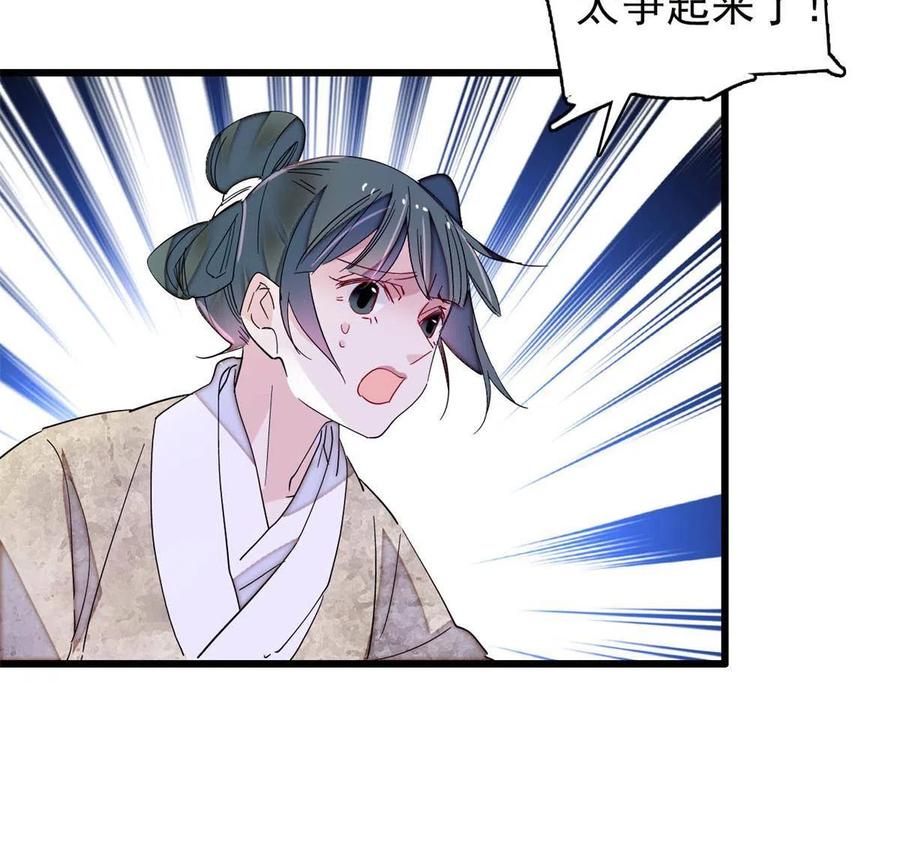 第231话 灵堂说媒49