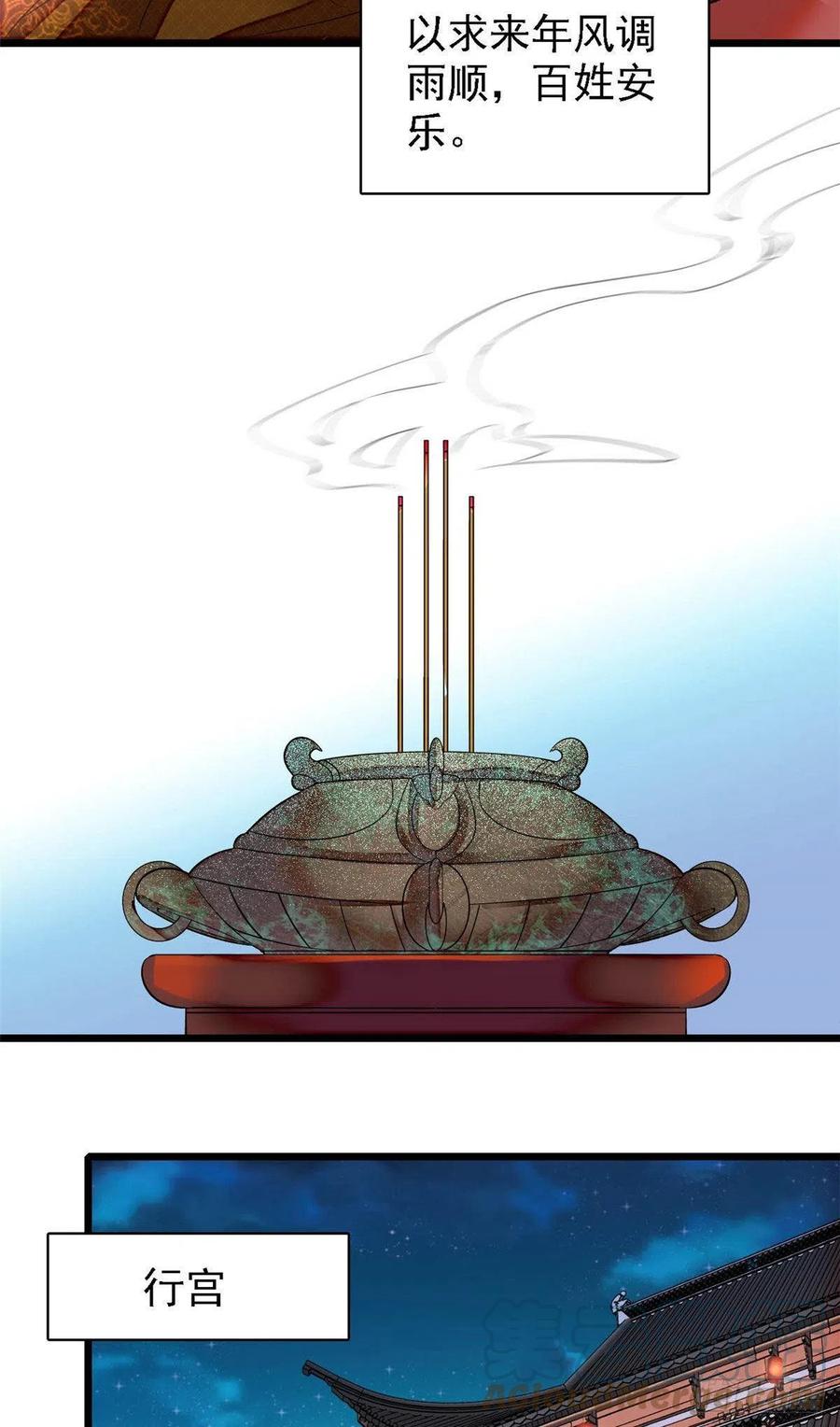 第175话 要变天了36