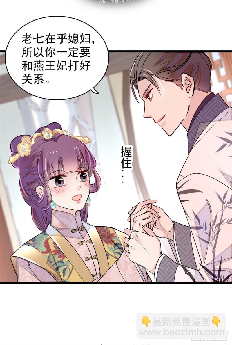 第182话 齐王的阴谋33