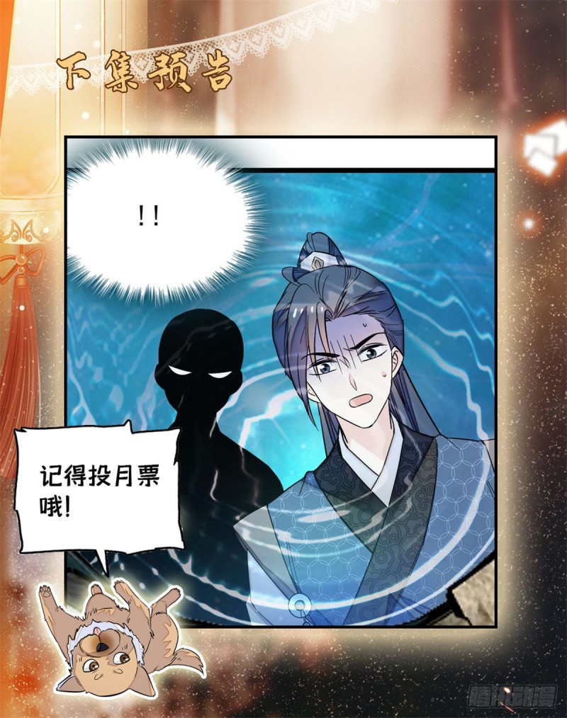 第59话 登徒浪子余公子60
