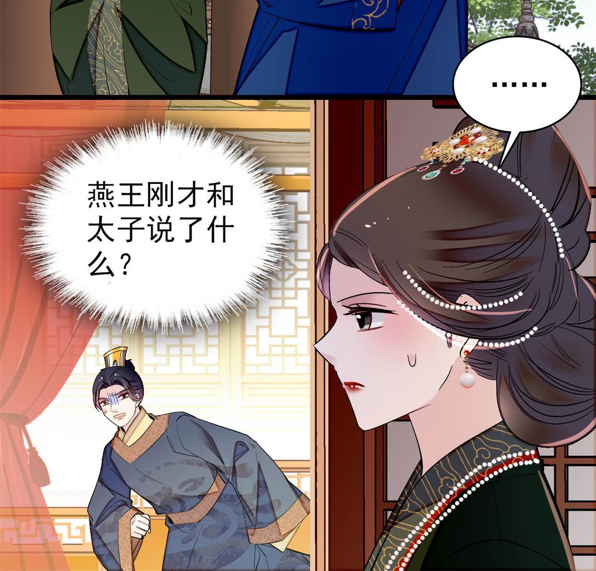 第238话 惦记我老婆？找死！13