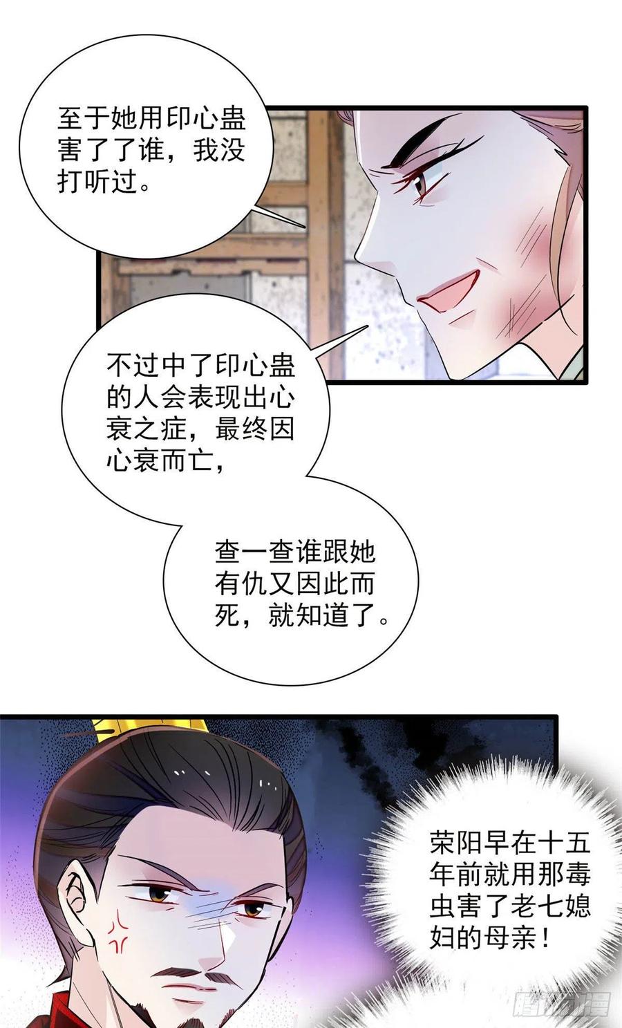 第199话 荣阳的末日，到了37