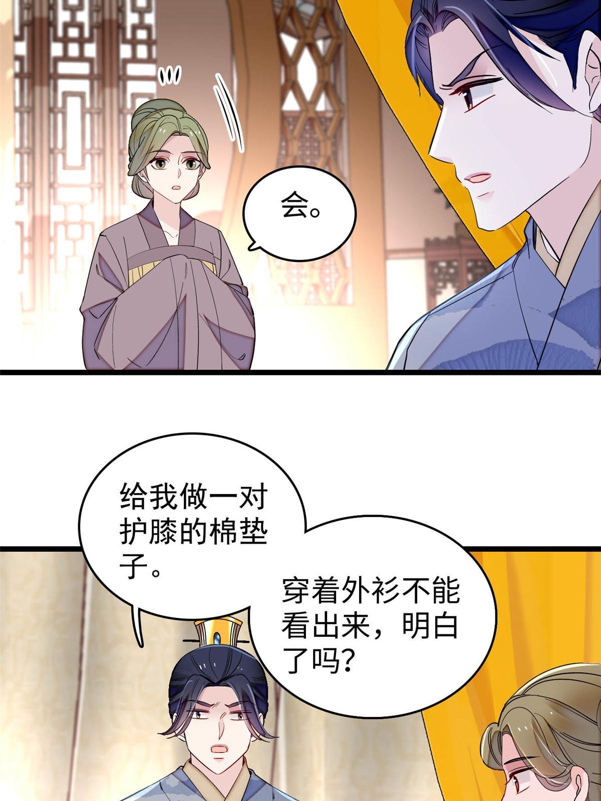 第252话 想跪得容易？没门20