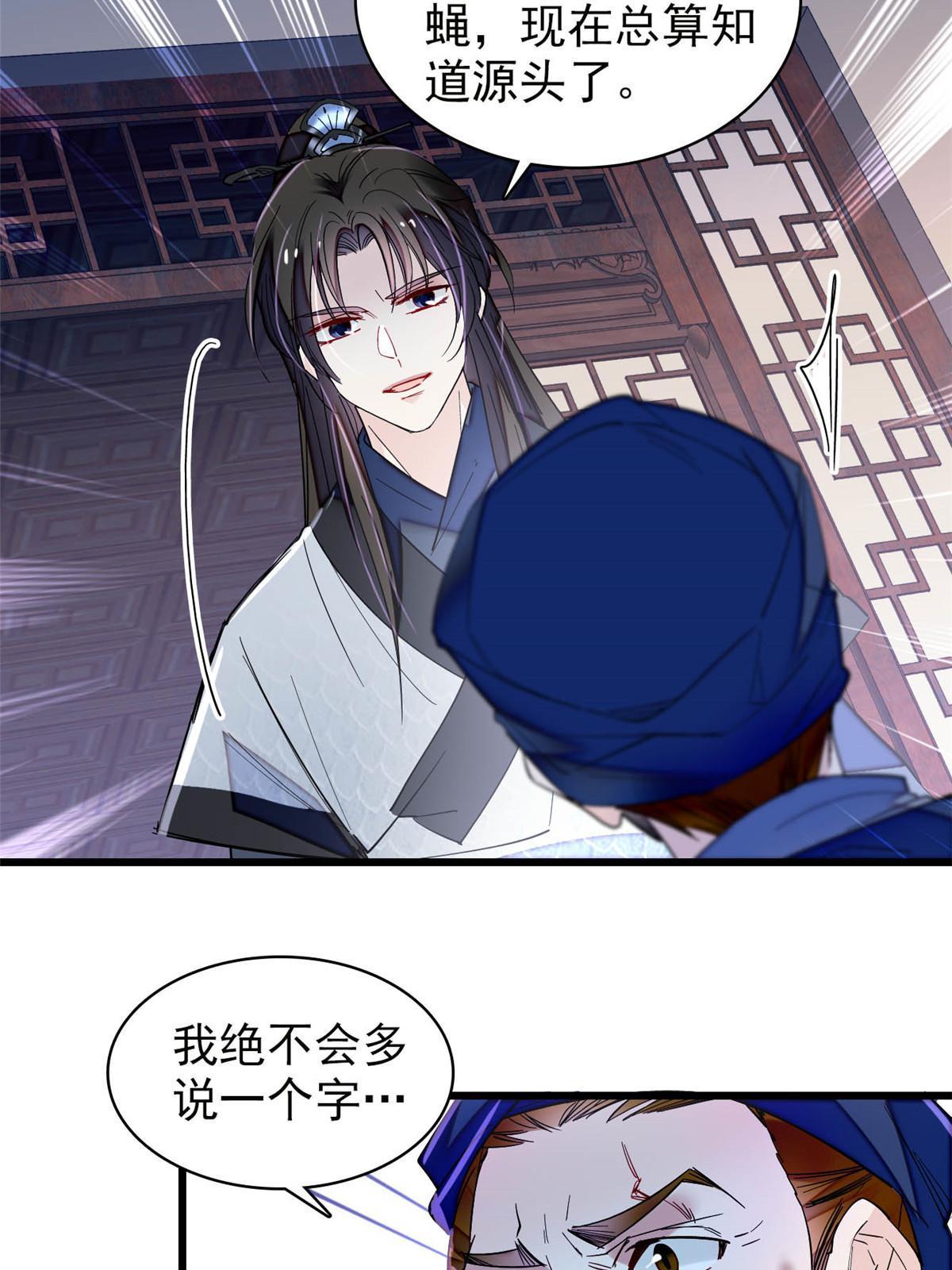 第297话 夜袭雪苗17