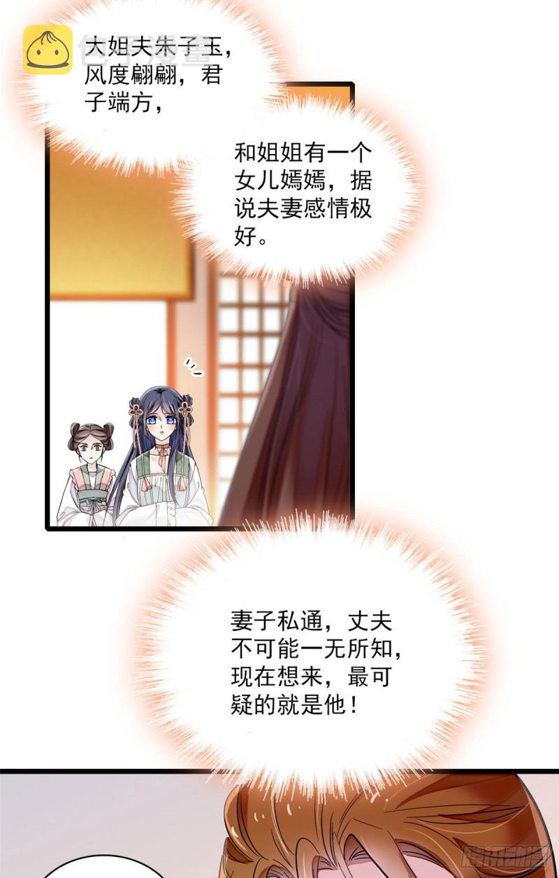 第100话 乌苗圣女14