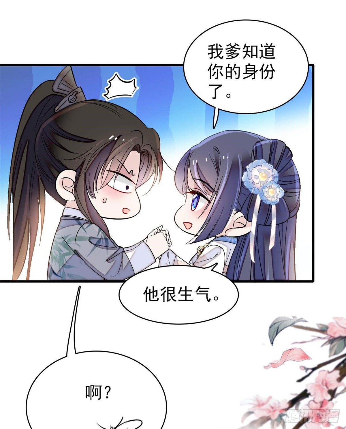 第122话 阿似的吻，甜软的22