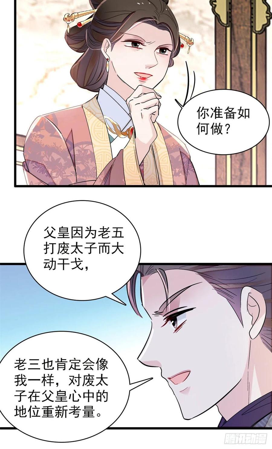207 孩子名我已经想好了~3