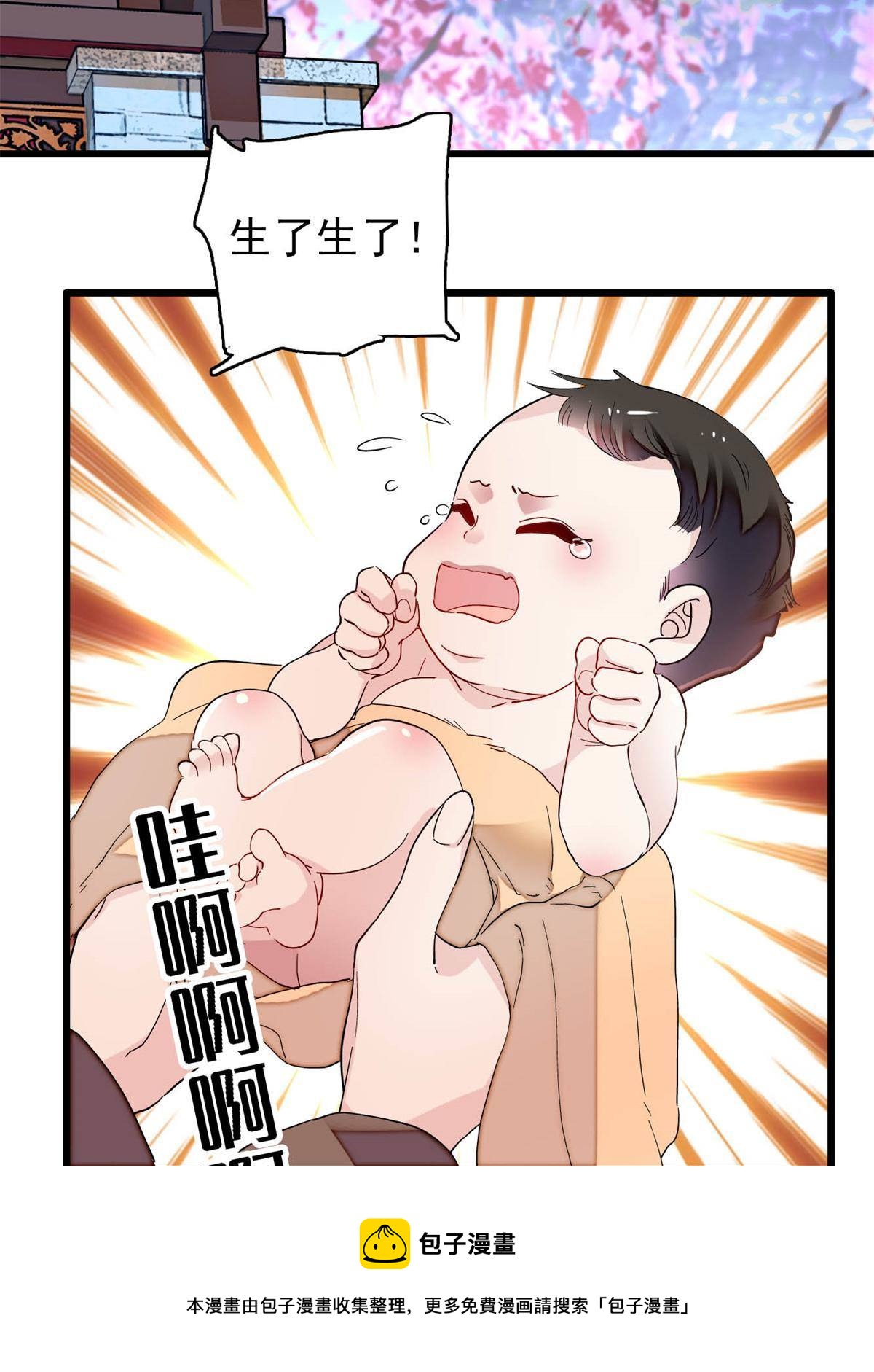 第236话 乳名就叫阿欢吧！8