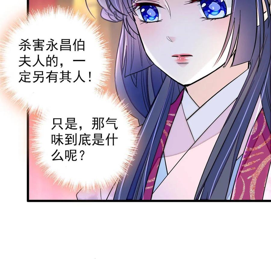 第221话 凶手就在柜中！5