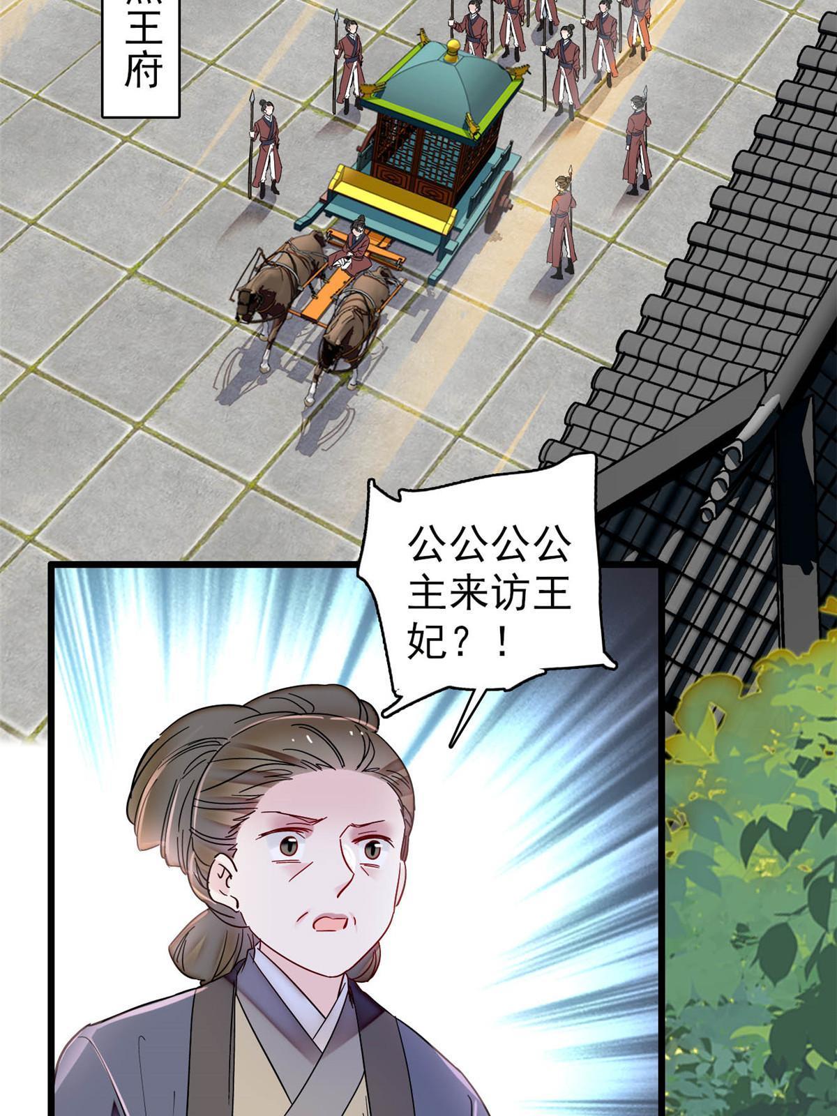 第300话 另一个王妃？16