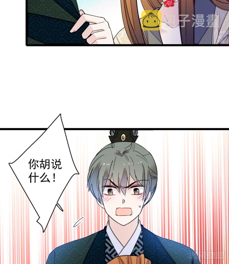 第97话 季郎，你是后悔了吗？26