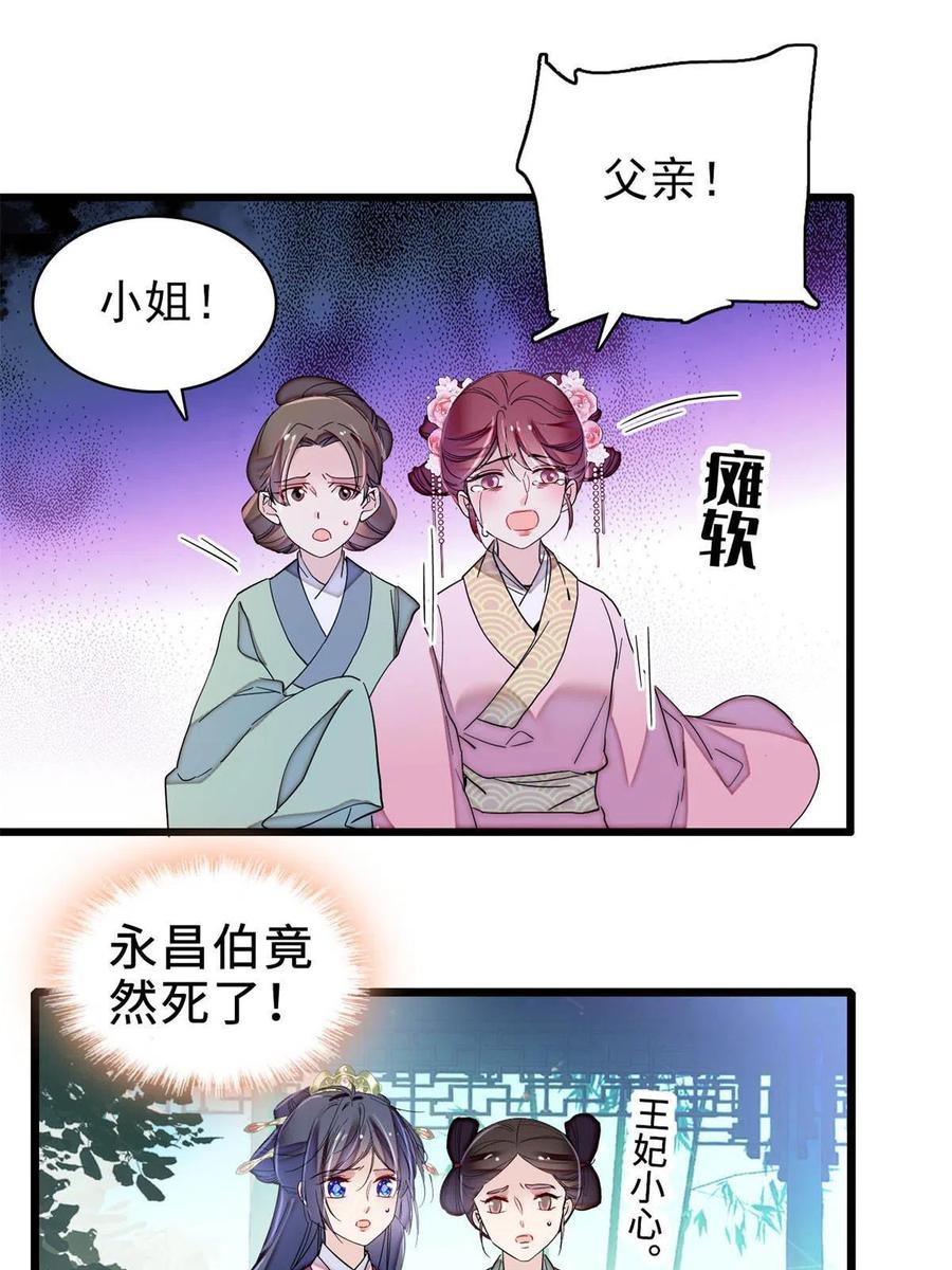 第225话 殉情46
