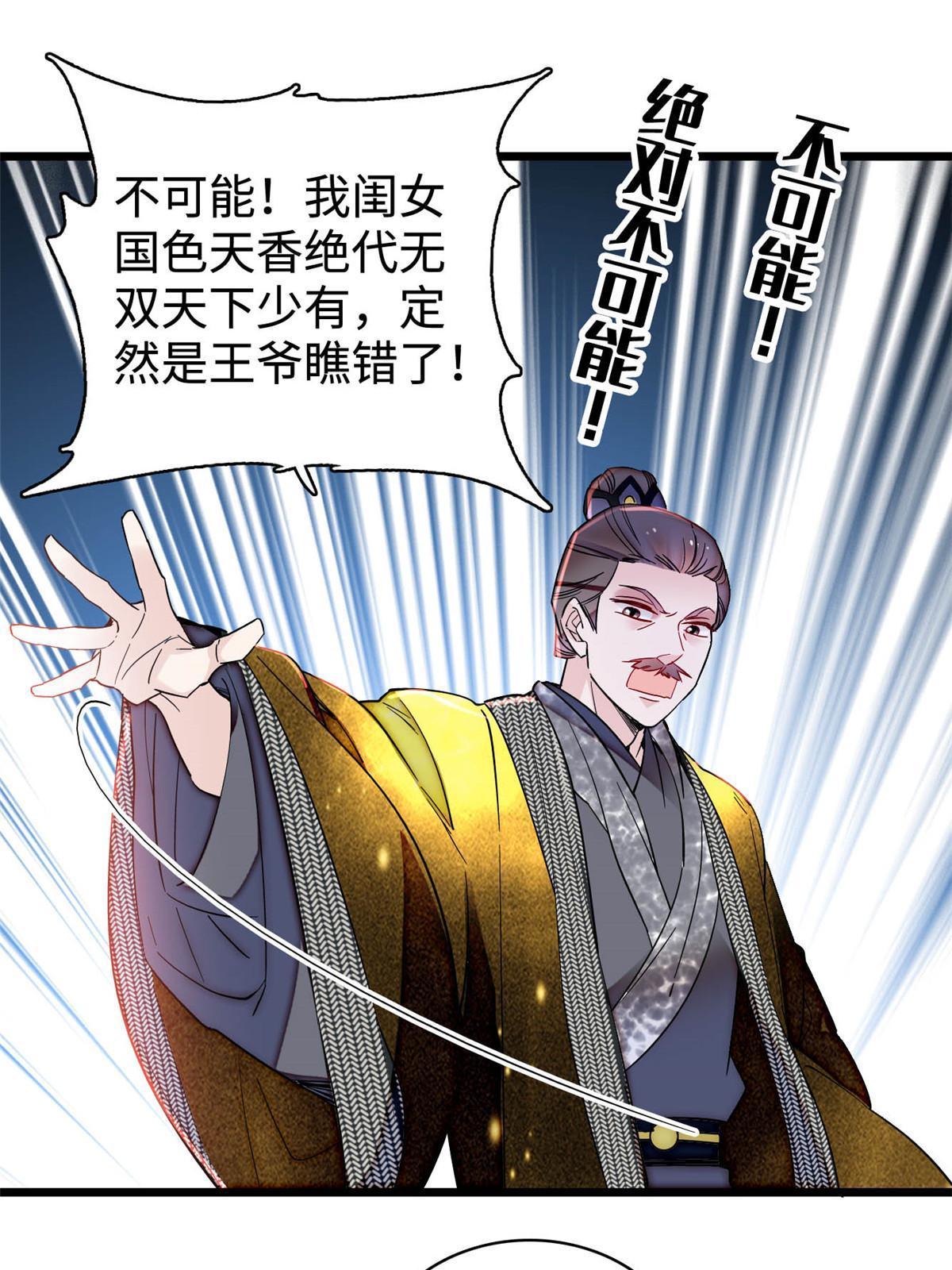 第305话 欺负我老婆？生气了！2
