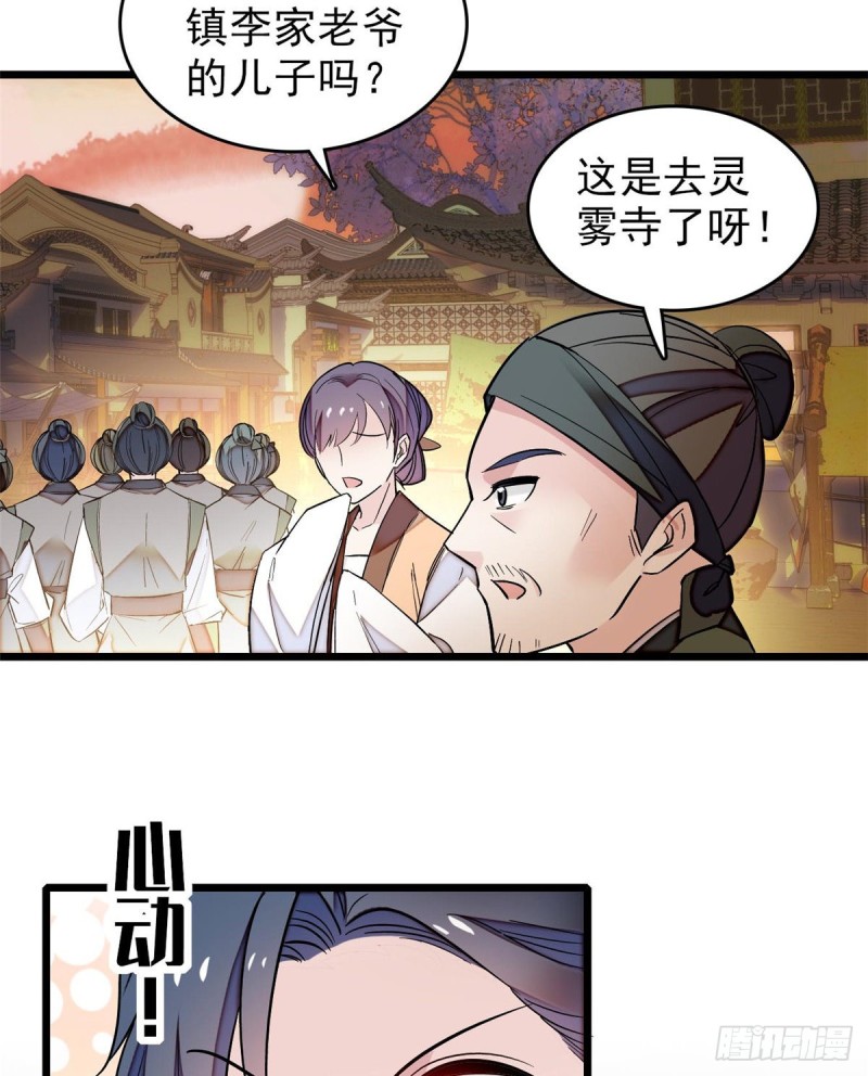 第62话 指认6