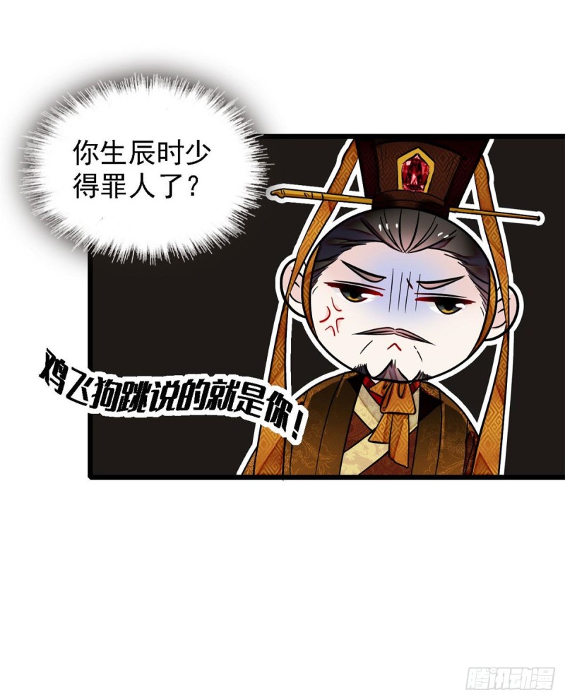第85话 七皇子的状12