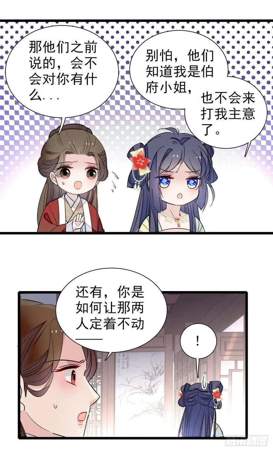 第101话 马车受惊10