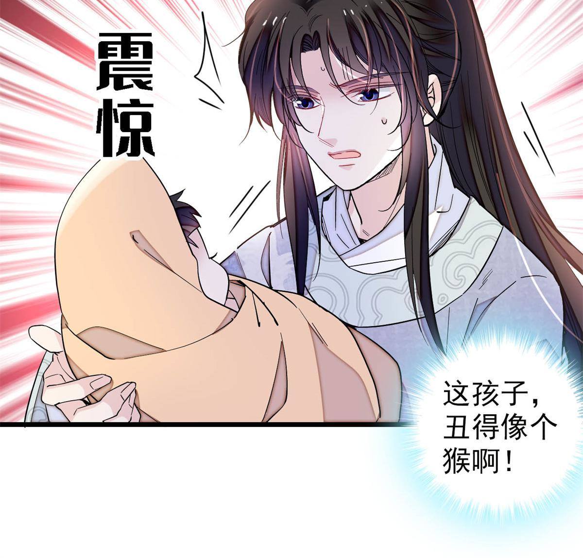 第236话 乳名就叫阿欢吧！17