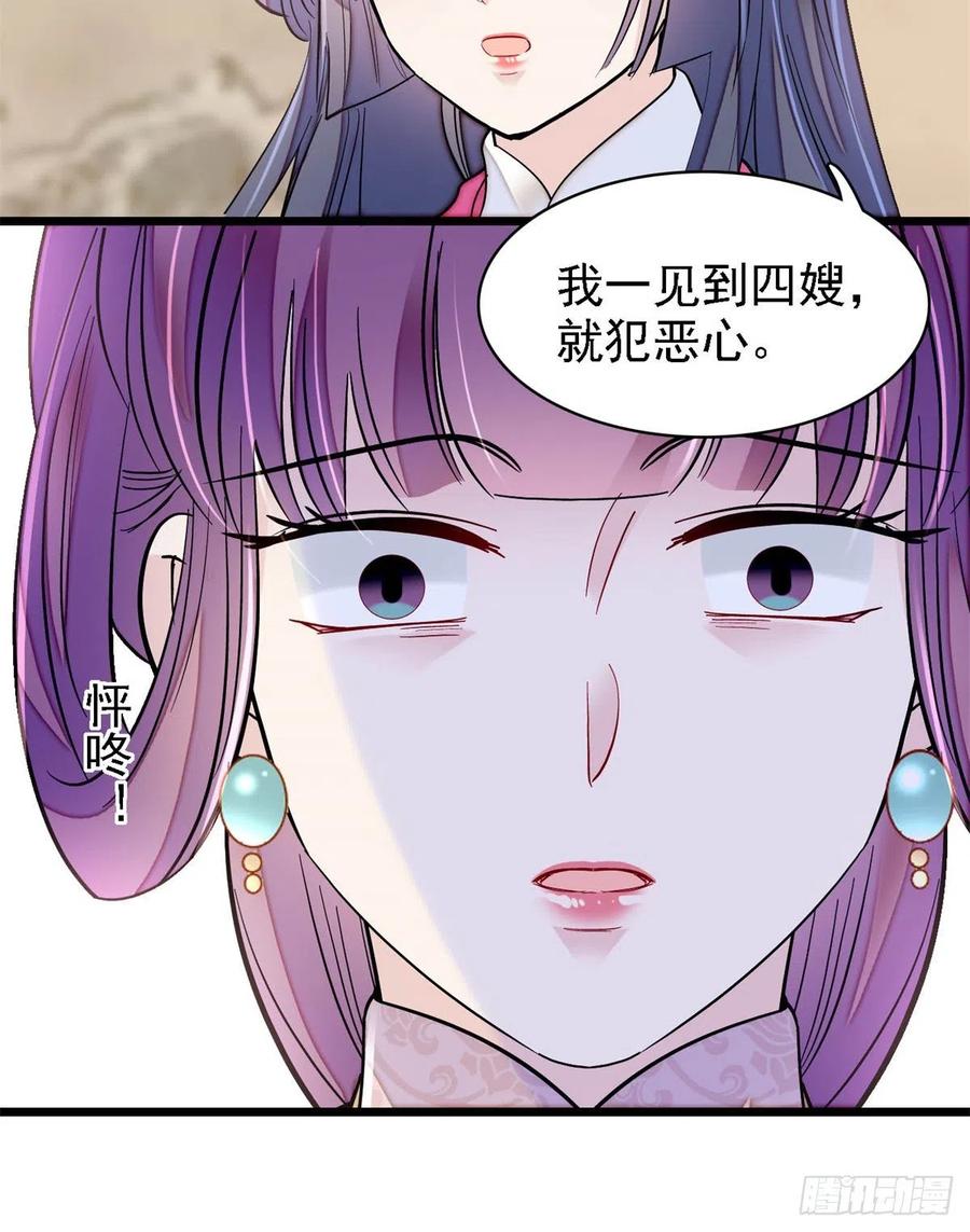 第185话我一见到四嫂就犯恶心41