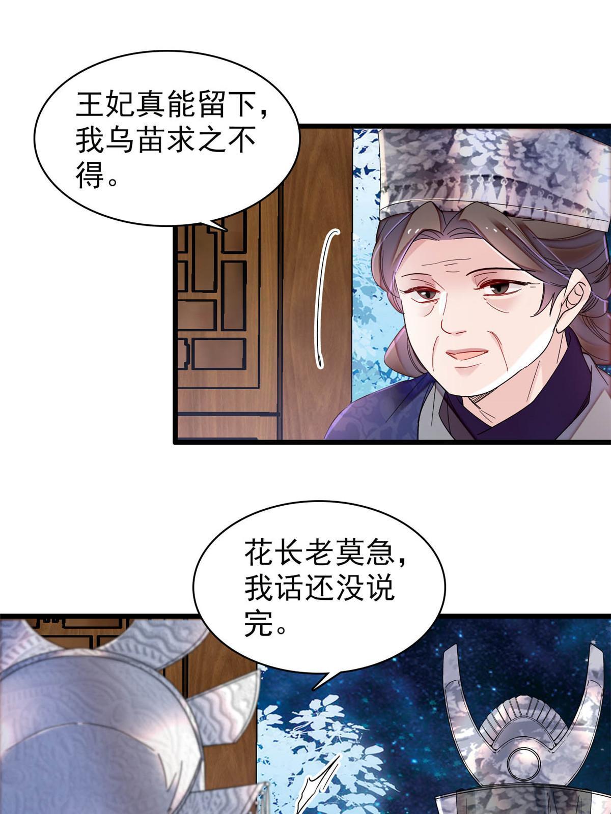 第292话 龙之七子的预言6