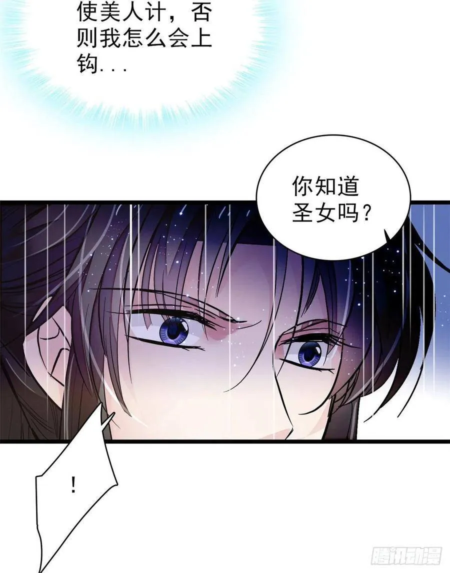 第104话 阿似，我想约你26