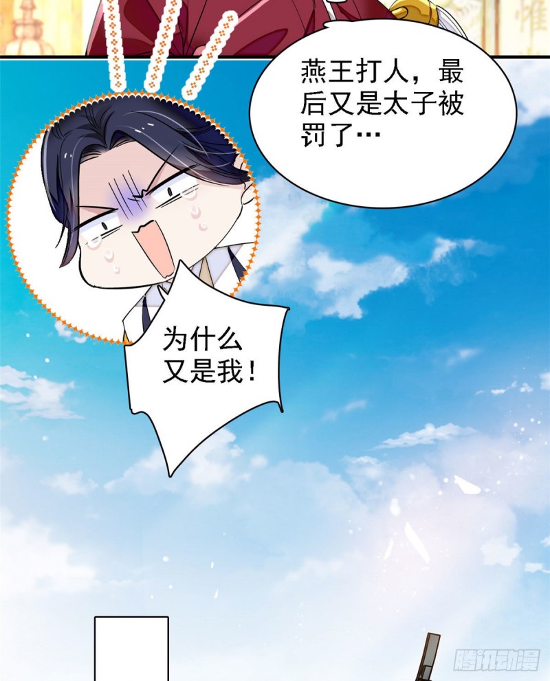 第98话 恶女崔明月19