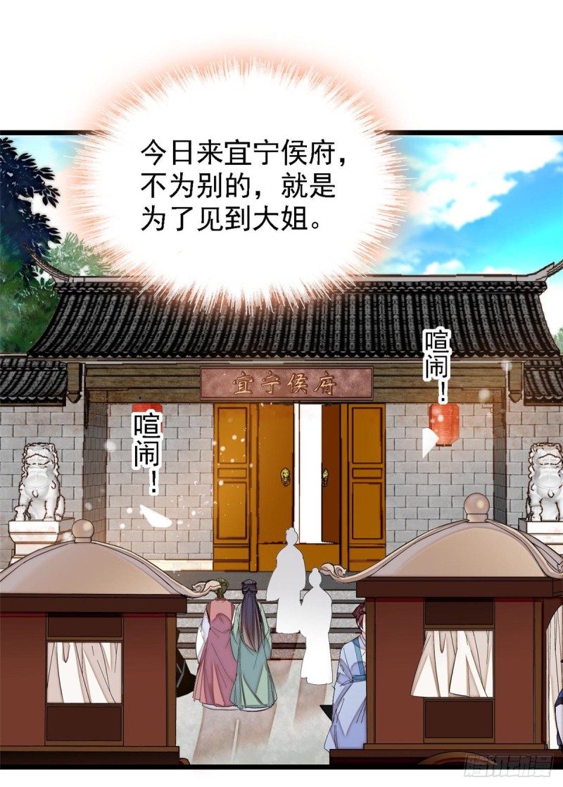 第87话 大姐的悲剧一定要扭转41