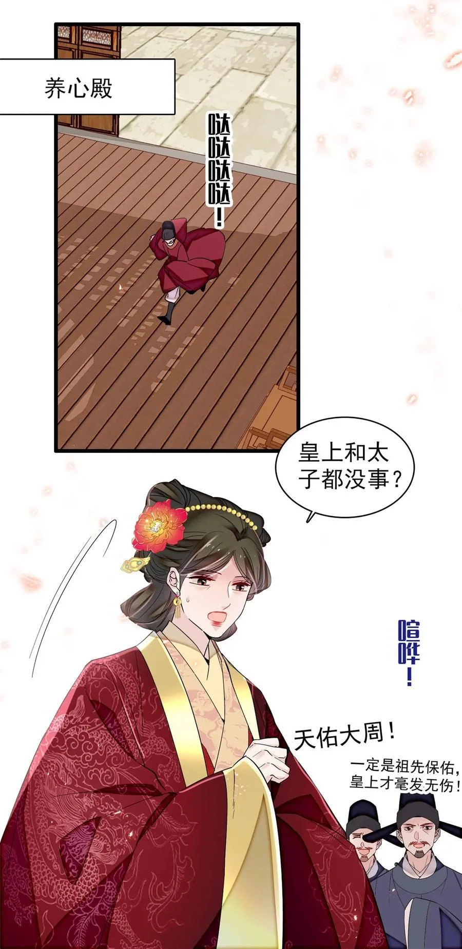 382 逼宫7
