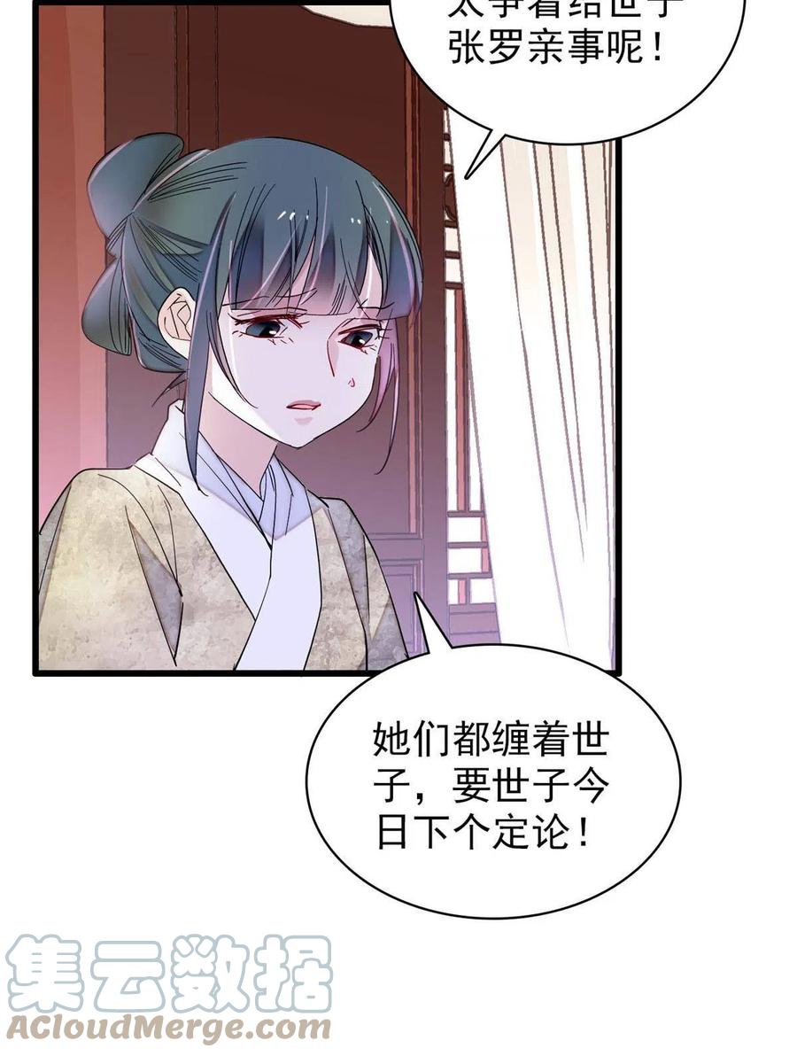 第231话 灵堂说媒51