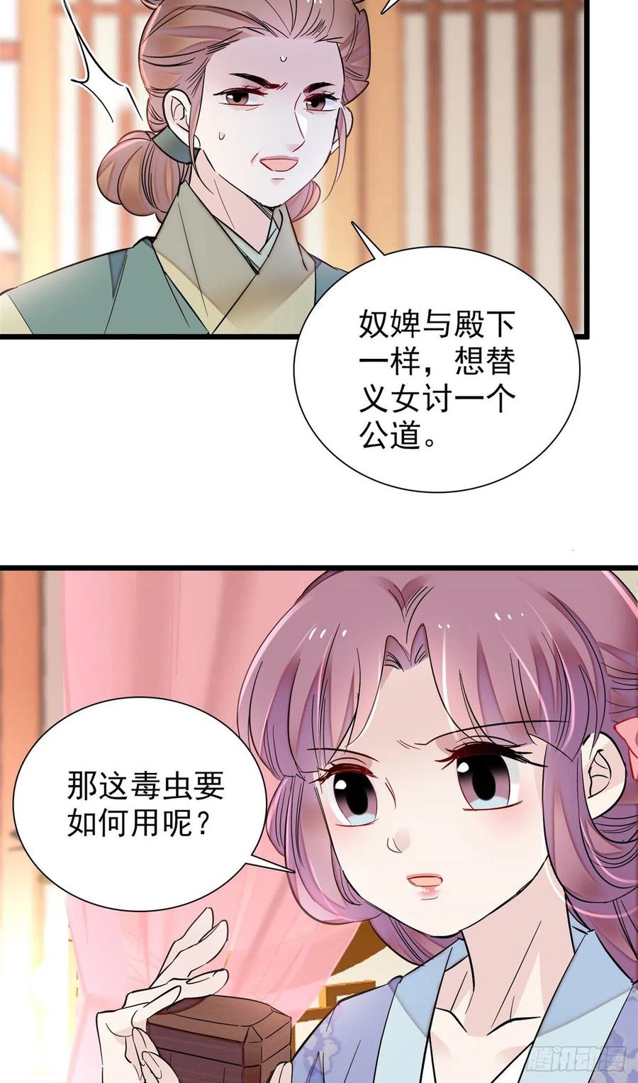 第196话 朵嬷嬷的反击26