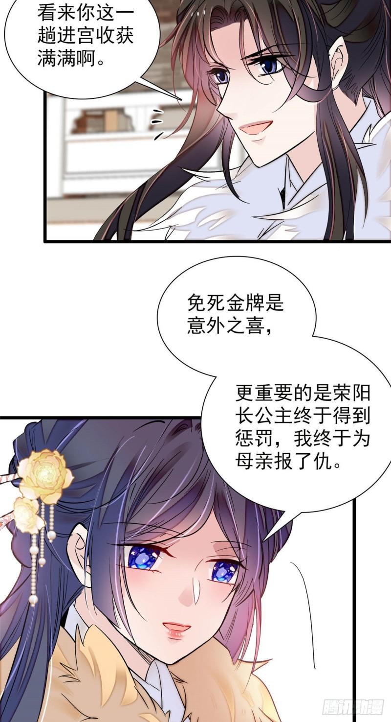 第200话 这是你的报应26