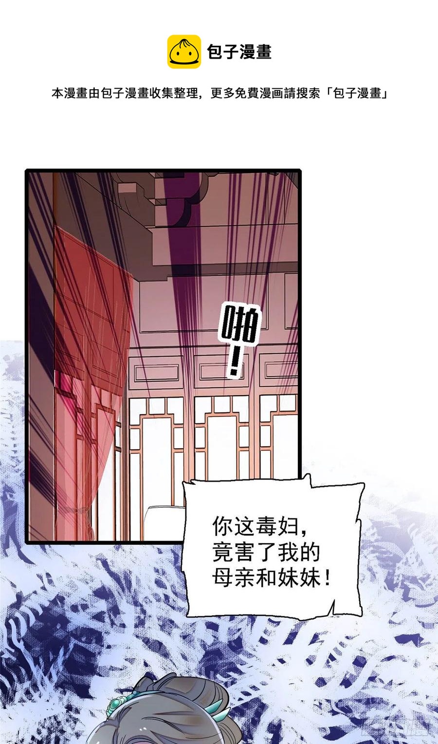 第161话 缘何下蛊26