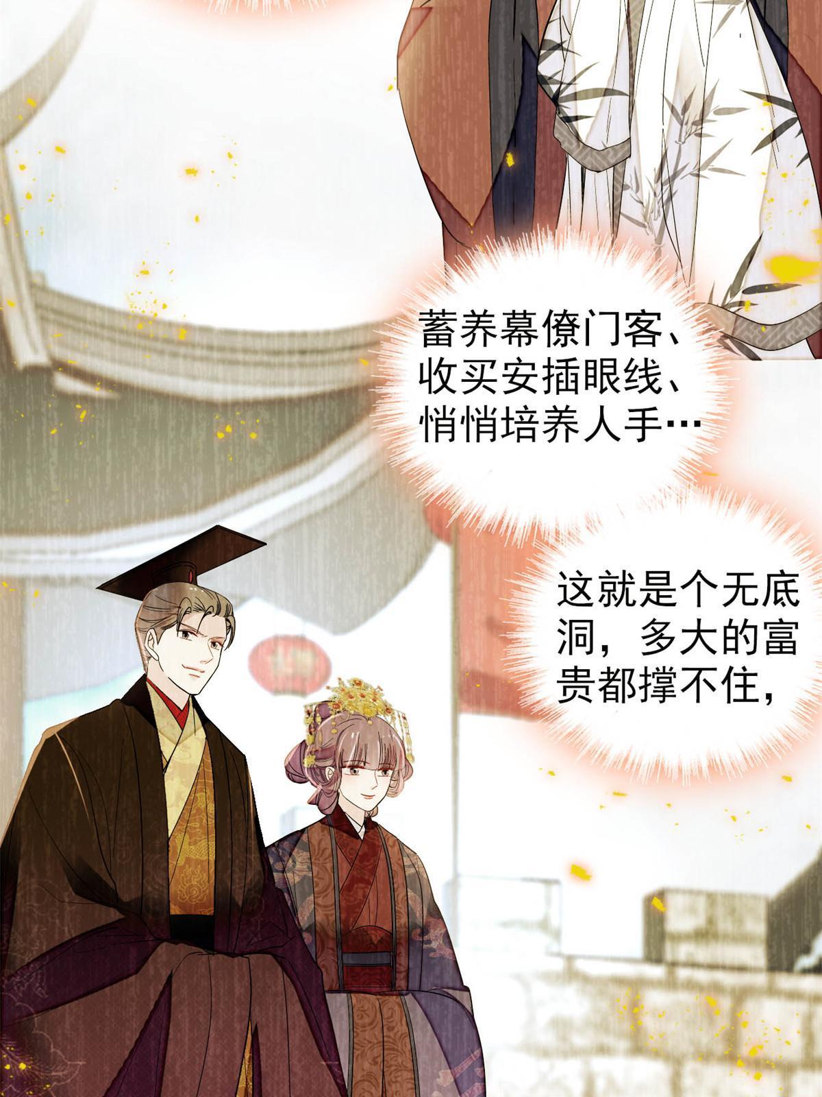 第269话 让你不痛快就对了15