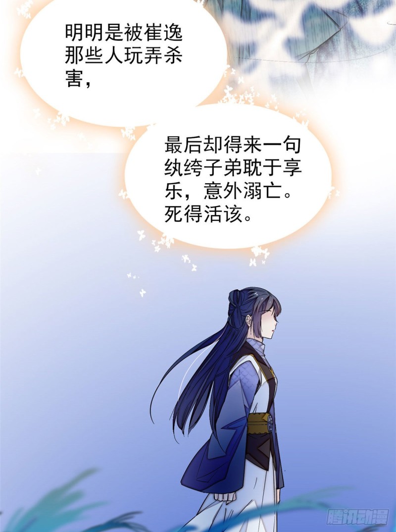 第53话 夜探民宅12